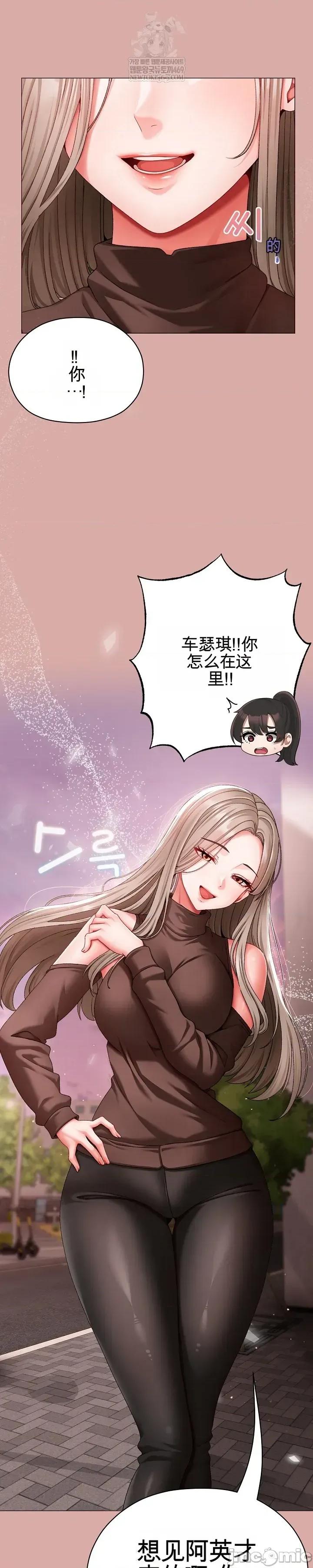 那個校霸不太冷 那個校霸不太冷 9 第61页