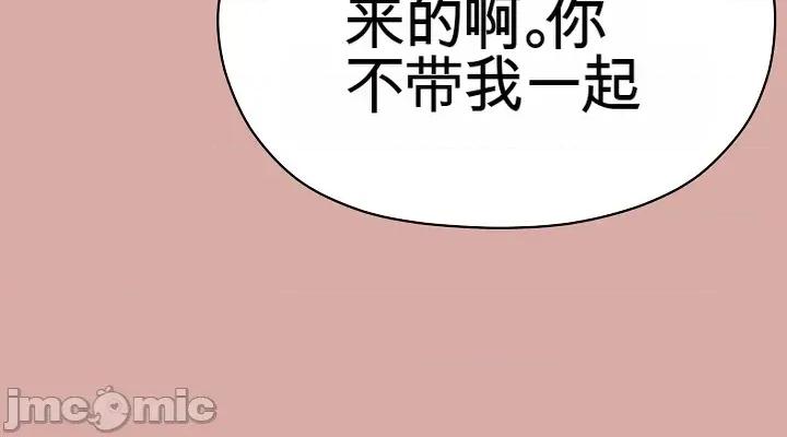 那個校霸不太冷 那個校霸不太冷 9 第62页