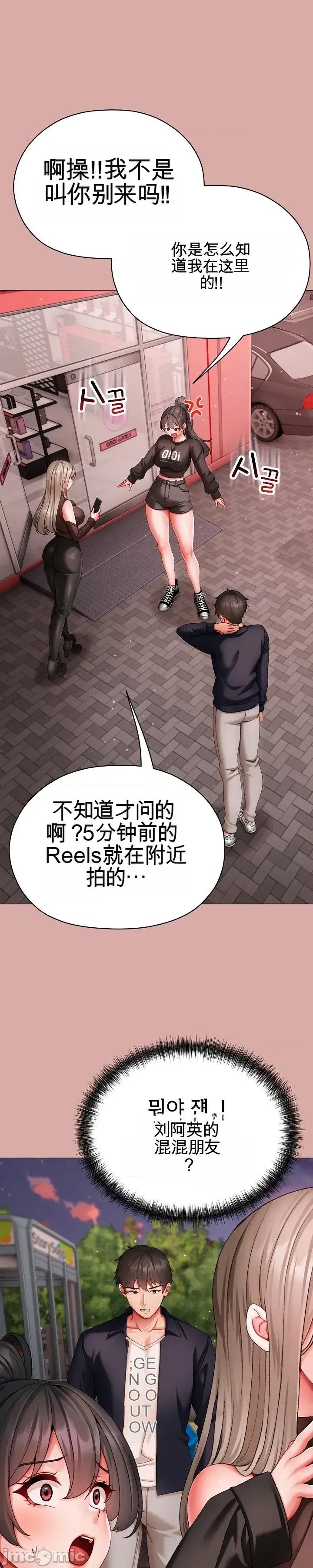 那個校霸不太冷 那個校霸不太冷 9 第63页