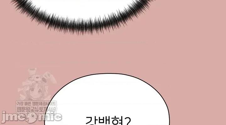 那個校霸不太冷 那個校霸不太冷 9 第68页