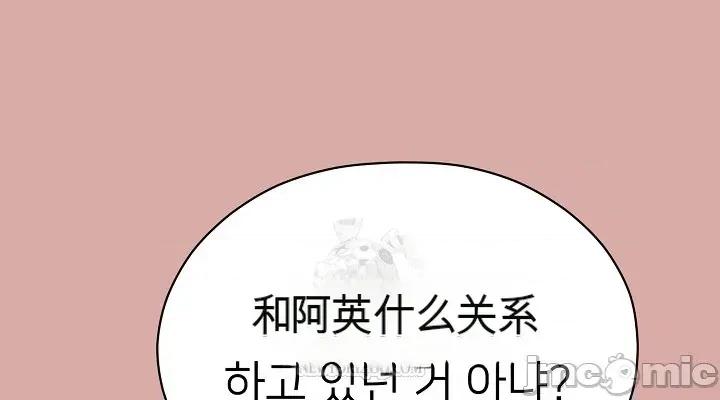 那個校霸不太冷 那個校霸不太冷 9 第70页