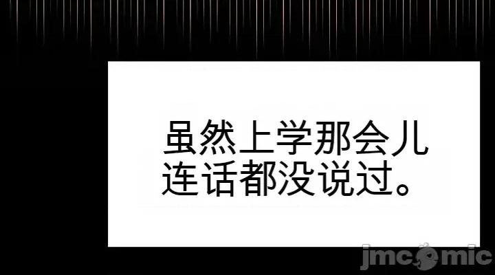 那個校霸不太冷 那個校霸不太冷 9 第72页