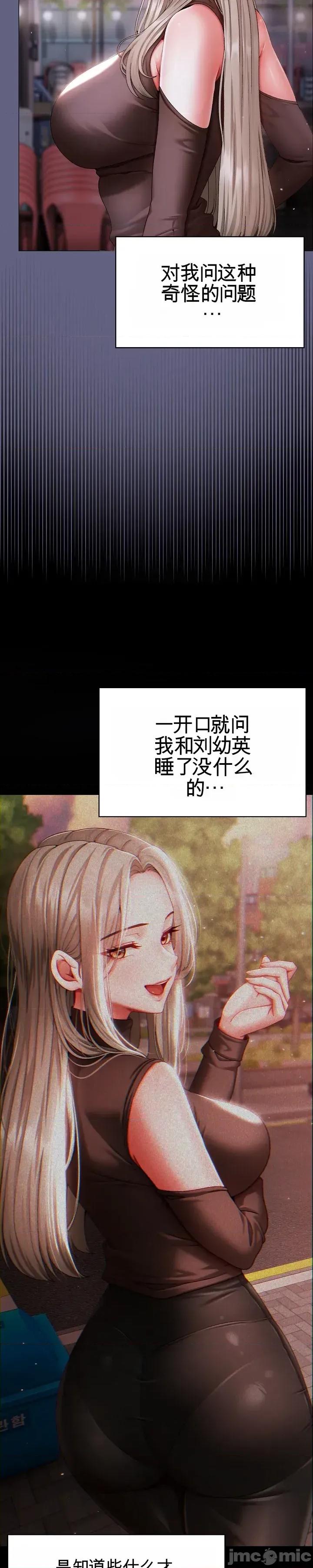 那個校霸不太冷 那個校霸不太冷 10 第7页
