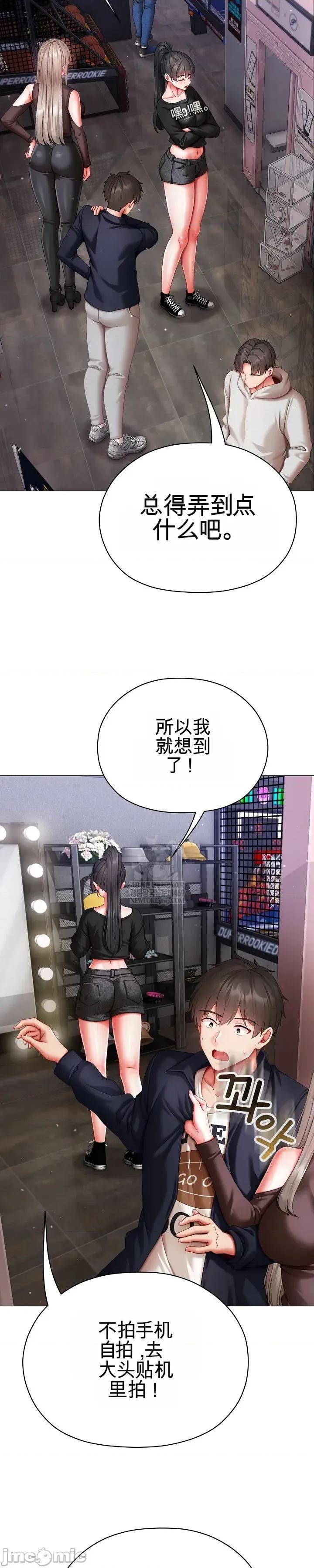 那個校霸不太冷 那個校霸不太冷 10 第13页
