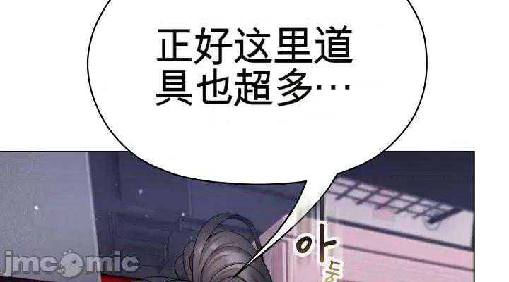 那個校霸不太冷 那個校霸不太冷 10 第14页