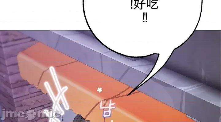 那個校霸不太冷 那個校霸不太冷 10 第26页