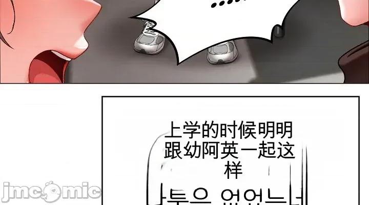 那個校霸不太冷 那個校霸不太冷 10 第36页