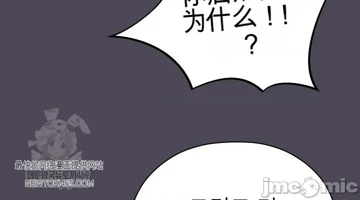 那個校霸不太冷 那個校霸不太冷 10 第40页
