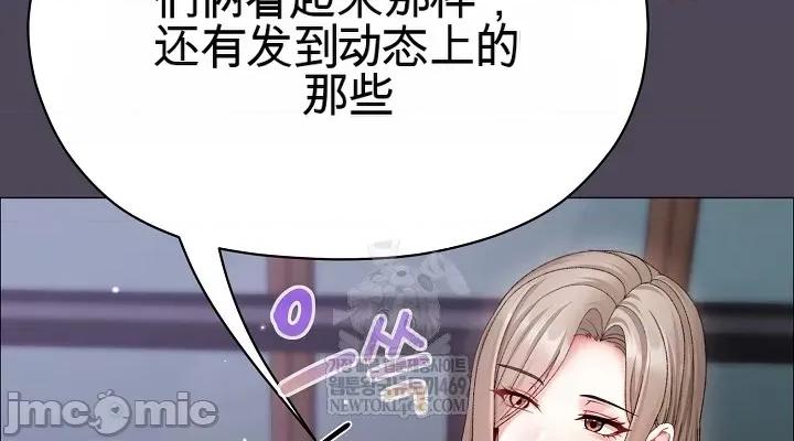 那個校霸不太冷 那個校霸不太冷 10 第50页