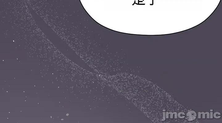 那個校霸不太冷 那個校霸不太冷 10 第62页