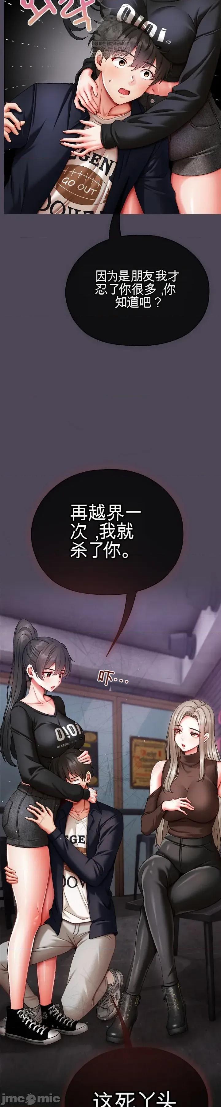 那個校霸不太冷 那個校霸不太冷 10 第65页