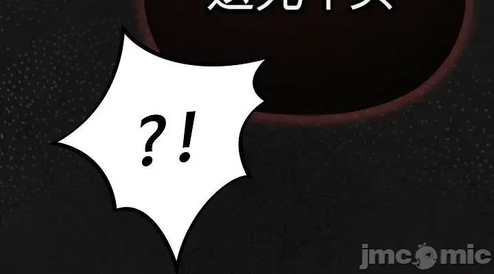 那個校霸不太冷 那個校霸不太冷 10 第66页
