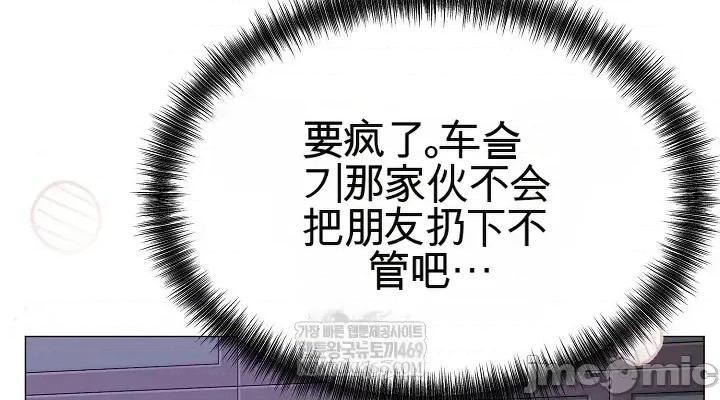 那個校霸不太冷 那個校霸不太冷 11 第20页