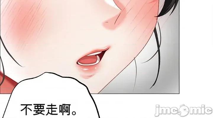 那個校霸不太冷 那個校霸不太冷 11 第30页