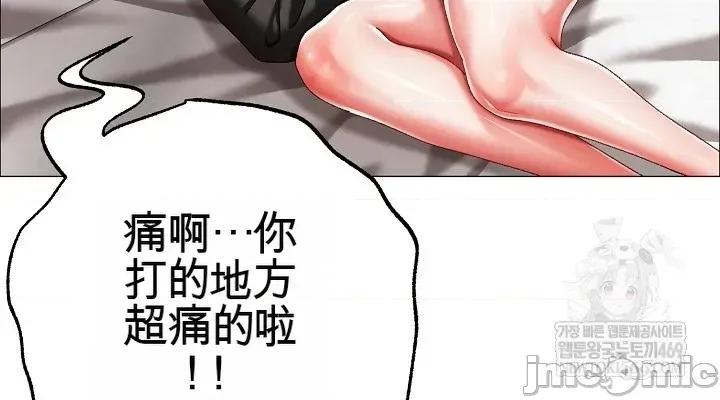 那個校霸不太冷 那個校霸不太冷 11 第32页