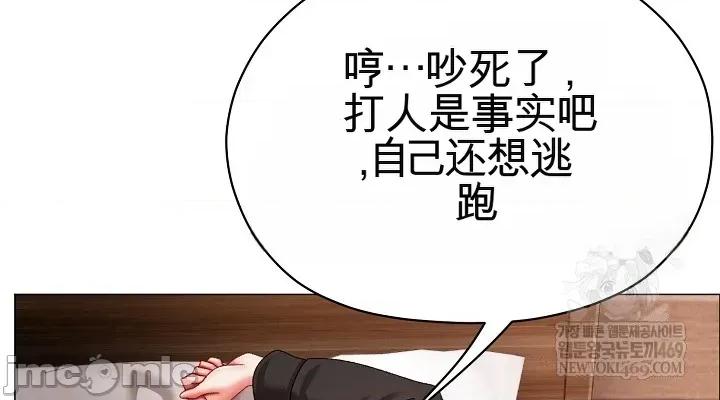 那個校霸不太冷 那個校霸不太冷 11 第36页