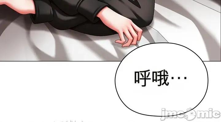 那個校霸不太冷 那個校霸不太冷 11 第40页