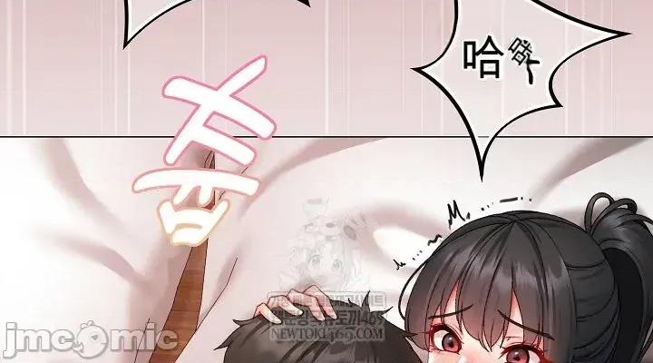 那個校霸不太冷 那個校霸不太冷 12 第8页