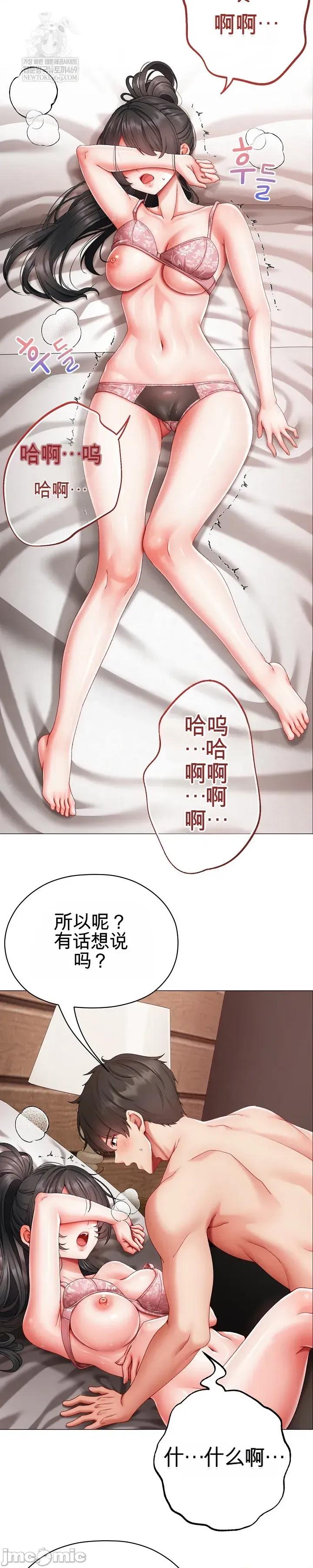 那個校霸不太冷 那個校霸不太冷 12 第15页