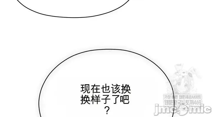 那個校霸不太冷 那個校霸不太冷 12 第22页