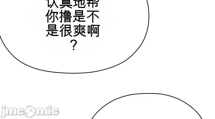 那個校霸不太冷 那個校霸不太冷 12 第30页