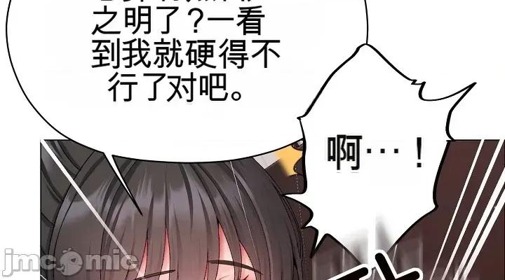 那個校霸不太冷 那個校霸不太冷 12 第32页