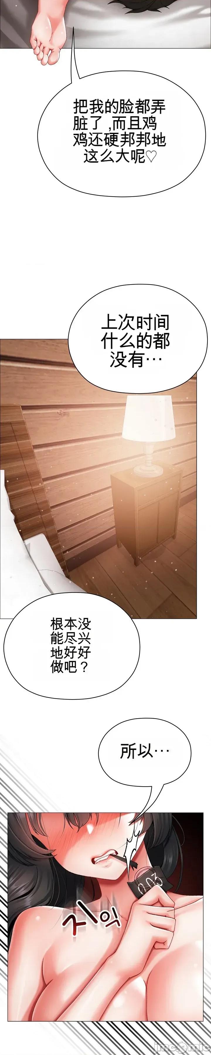 那個校霸不太冷 那個校霸不太冷 12 第51页