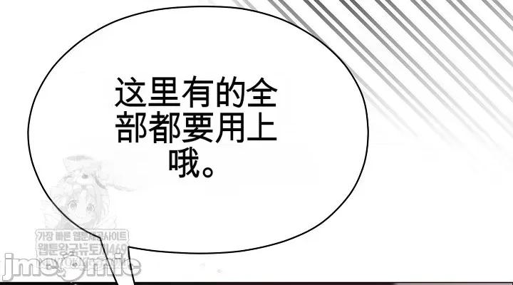 那個校霸不太冷 那個校霸不太冷 12 第52页