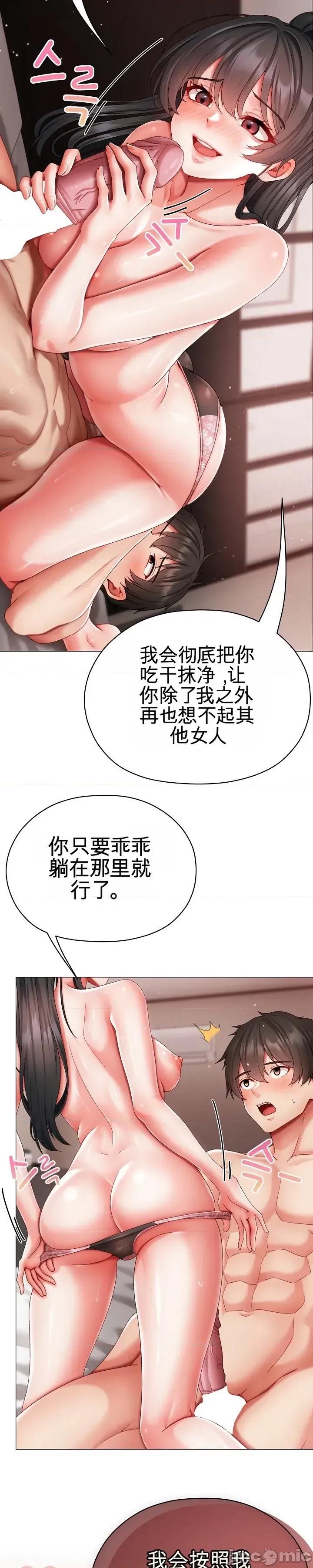 那個校霸不太冷 那個校霸不太冷 12 第53页