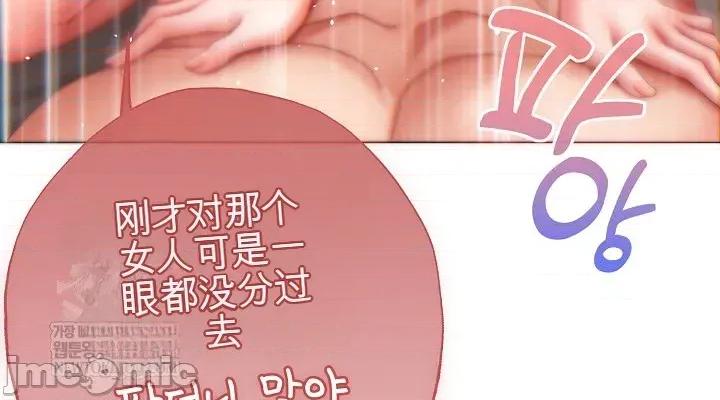 那個校霸不太冷 那個校霸不太冷 13 第10页