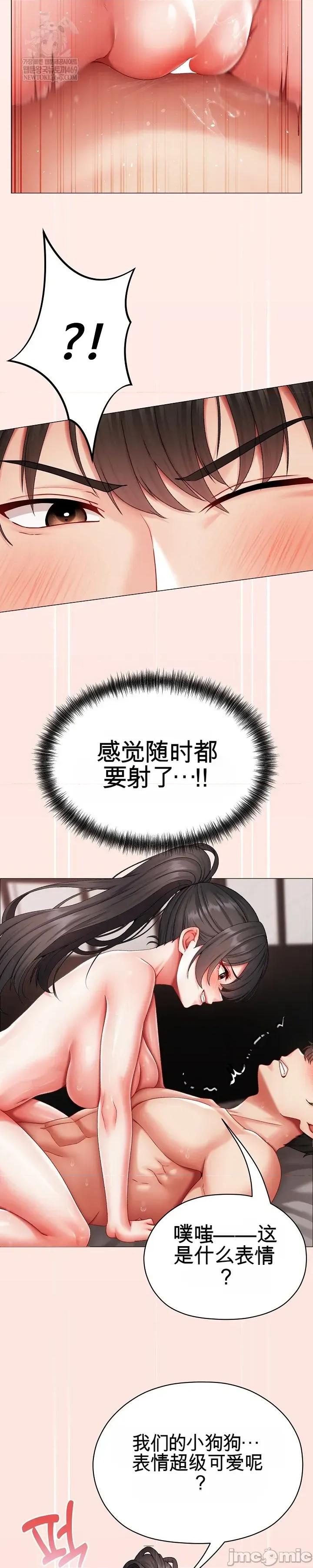 那個校霸不太冷 那個校霸不太冷 13 第13页