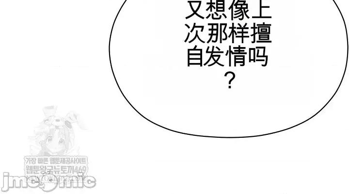 那個校霸不太冷 那個校霸不太冷 13 第20页