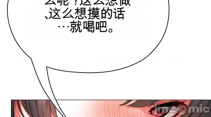 那個校霸不太冷 那個校霸不太冷 13 第22页