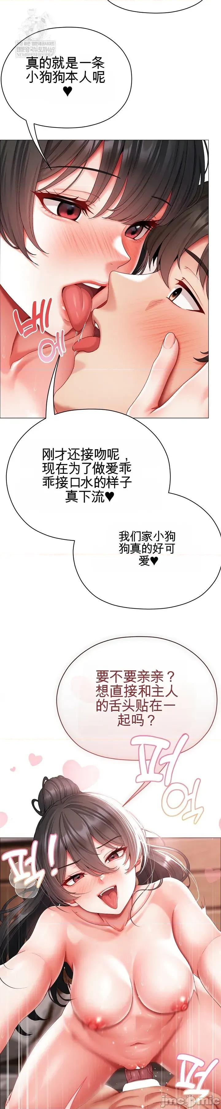 那個校霸不太冷 那個校霸不太冷 13 第29页