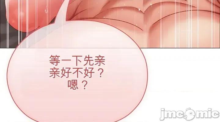 那個校霸不太冷 那個校霸不太冷 13 第30页