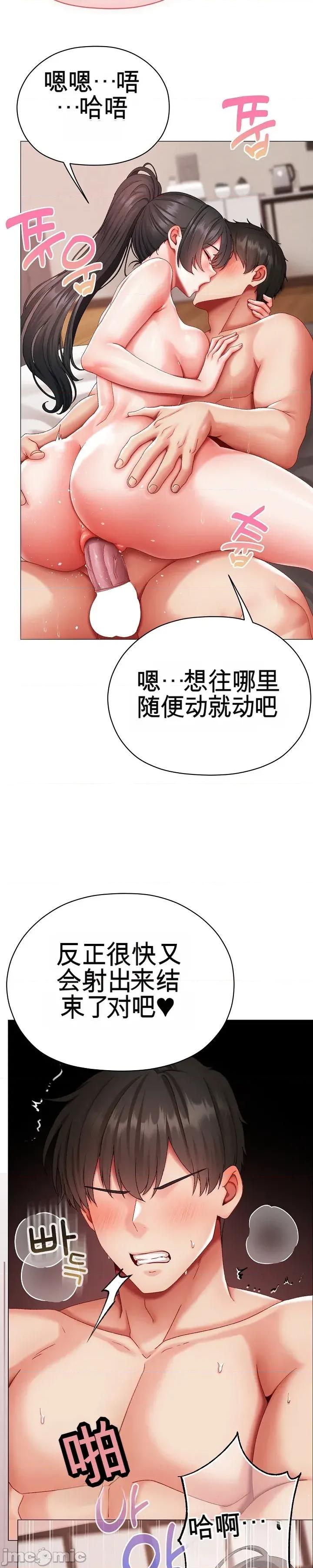 那個校霸不太冷 那個校霸不太冷 13 第31页