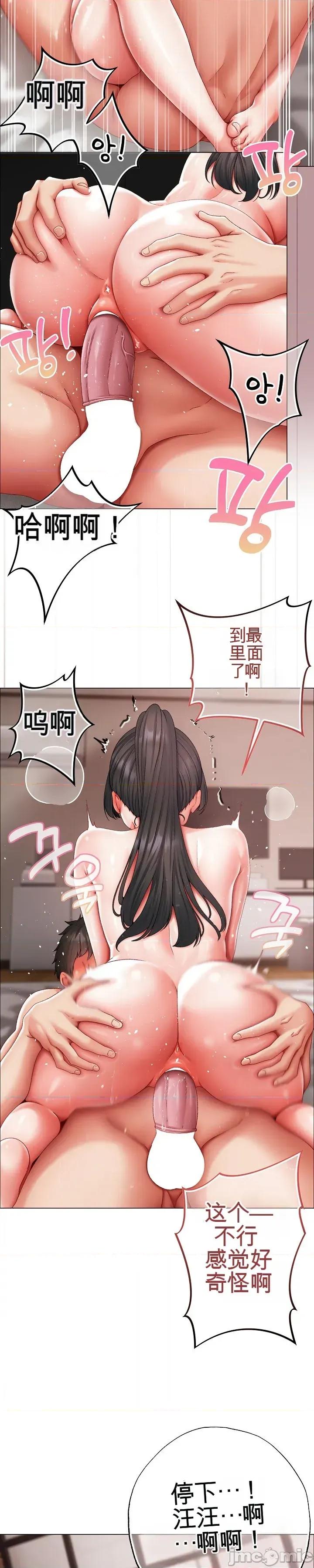 那個校霸不太冷 那個校霸不太冷 13 第35页