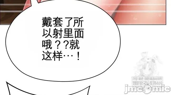 那個校霸不太冷 那個校霸不太冷 13 第42页