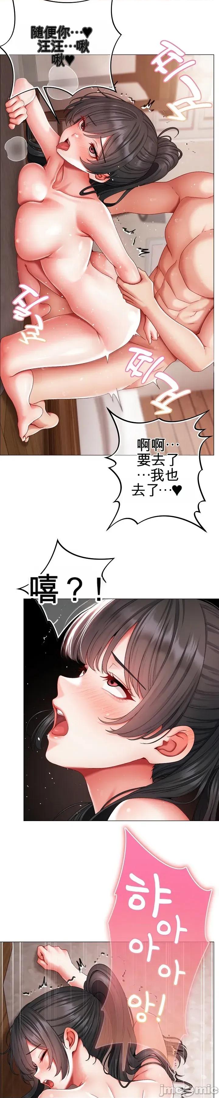 那個校霸不太冷 那個校霸不太冷 13 第43页