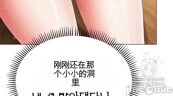 那個校霸不太冷 那個校霸不太冷 13 第50页
