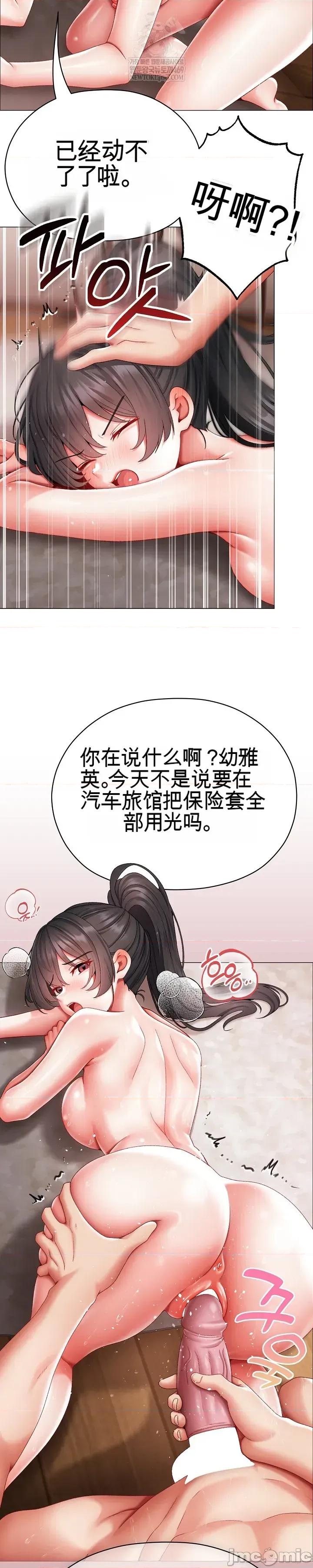 那個校霸不太冷 那個校霸不太冷 13 第53页