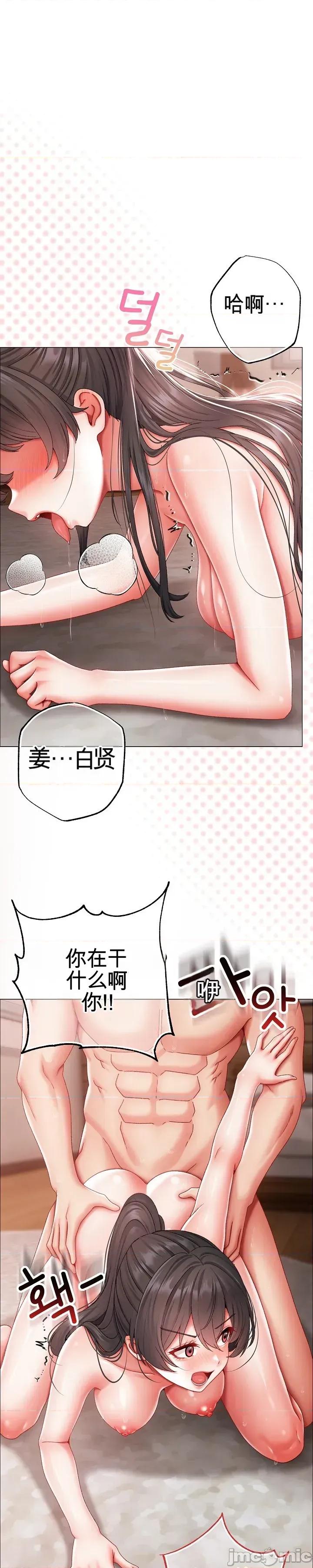 那個校霸不太冷 那個校霸不太冷 14 第1页