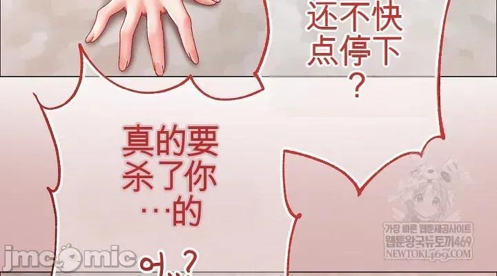那個校霸不太冷 那個校霸不太冷 14 第2页