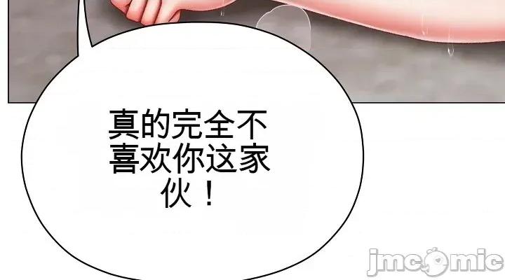 那個校霸不太冷 那個校霸不太冷 14 第10页