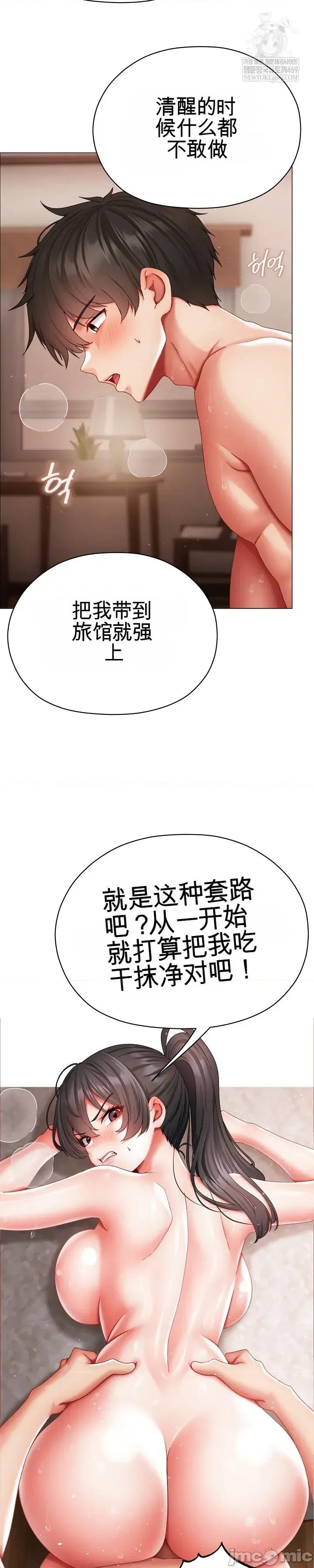 那個校霸不太冷 那個校霸不太冷 14 第11页