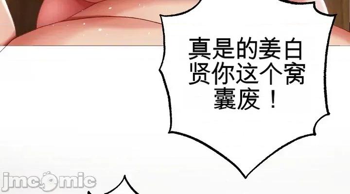 那個校霸不太冷 那個校霸不太冷 14 第12页