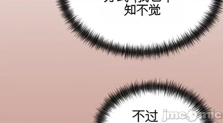 那個校霸不太冷 那個校霸不太冷 14 第16页
