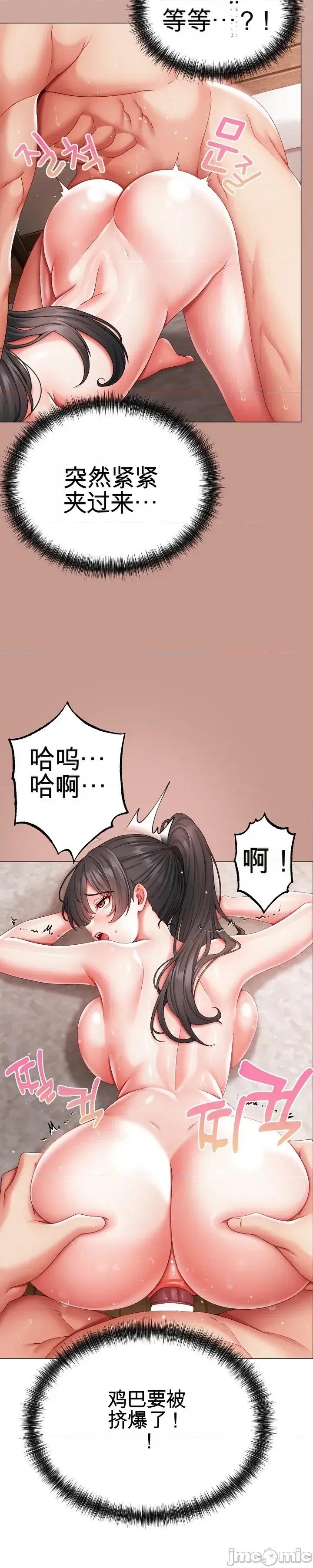 那個校霸不太冷 那個校霸不太冷 14 第17页