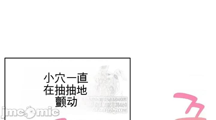 那個校霸不太冷 那個校霸不太冷 14 第18页