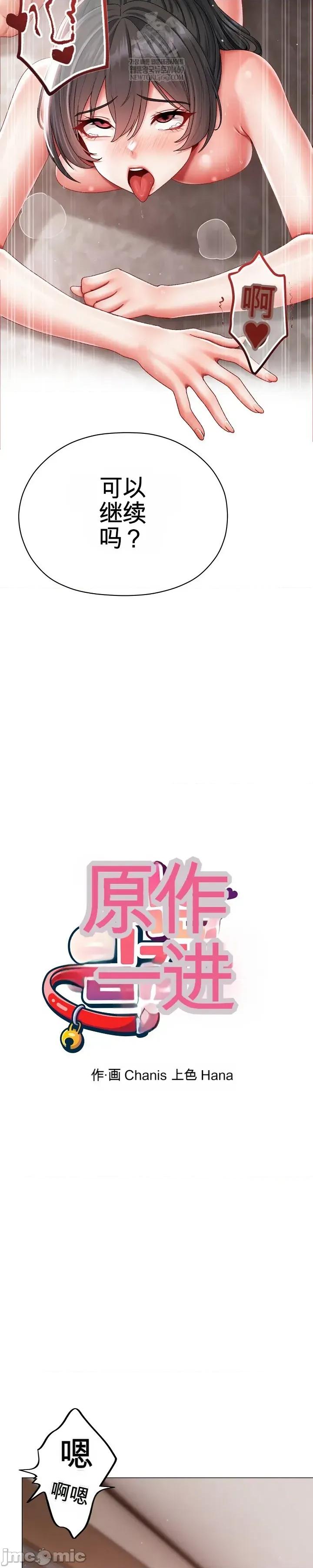 那個校霸不太冷 那個校霸不太冷 14 第21页